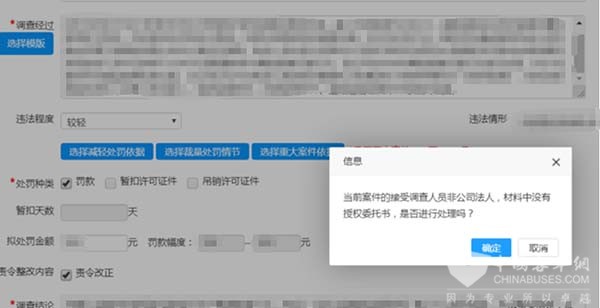 浙江省 交通運輸行政處罰 數字卷宗 質量評查標準