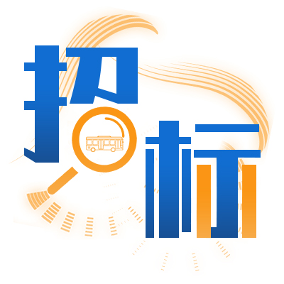 招標點評：十月份客車招標采購數據匯總與市場分析