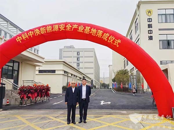 中科中渙 新能源安全 產業基地
