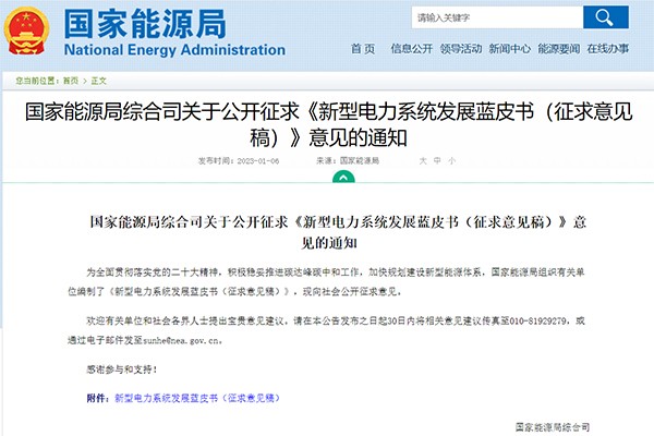 國家能源局 新能源 燃料電池 充電樁
