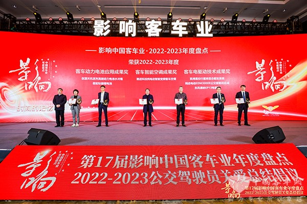 朗進科技 影響客車業 客車技術2022