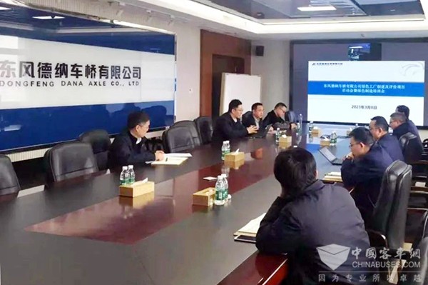 東風德納車橋 綠色工廠 創建啟動會