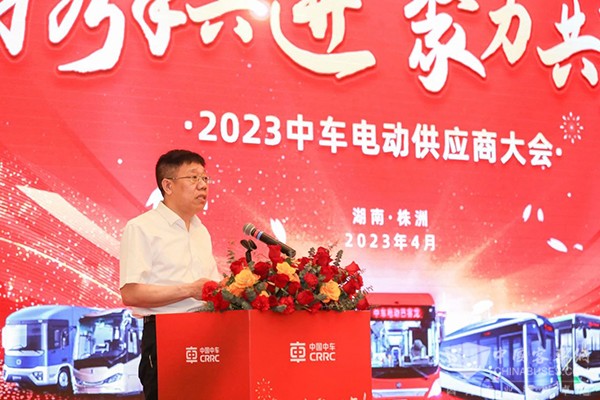 中車電動(dòng) 供應(yīng)商大會(huì) 合作共贏之路