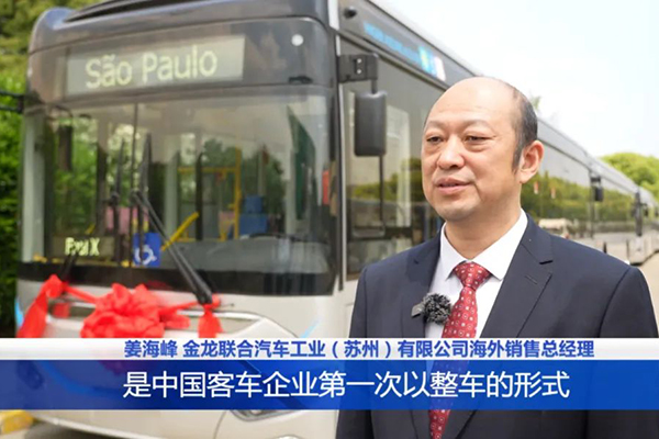 200臺海格客車新能源客車交車！中國客車首次整車出口巴西