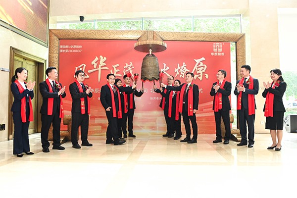 玉柴集團 華原過濾 北京證券交易所 國有企業