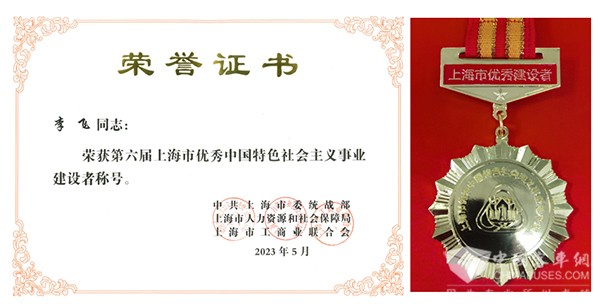 哲弗智能 上海市 建設者 李飛