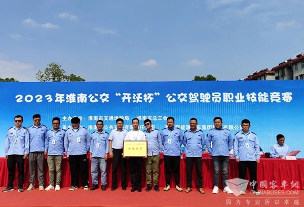 開(kāi)沃新能源汽車 新能源公交車 淮南公交 駕駛員 職業(yè)技能競(jìng)賽