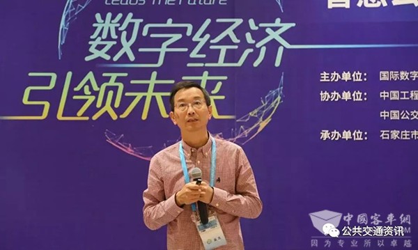 中國土木工程學會 城市公共交通分會 一體化 交通出行