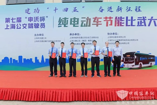 申沃客車 申沃杯 公交駕駛員 純電動車 節能比武大賽