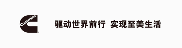 康明斯公司 首席執行官 榮湛寧 董事長 蘭博文