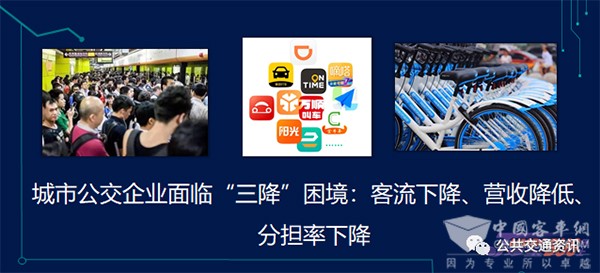 創(chuàng)新運(yùn)營模式 發(fā)展公交 交流會(huì) 廣州珍寶巴士 黃永鏘