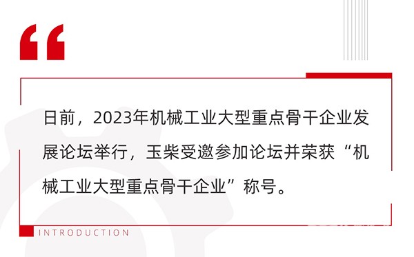 客車網 機械工業 大型重點 骨干企業