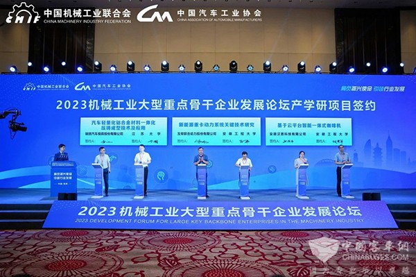 客車網 機械工業 大型重點 骨干企業
