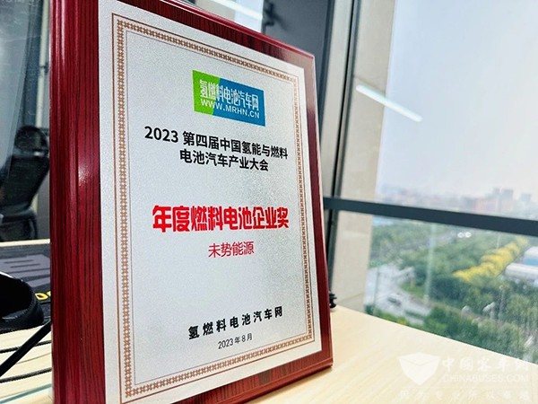 未勢能源 燃料電池 產業大會 企業獎