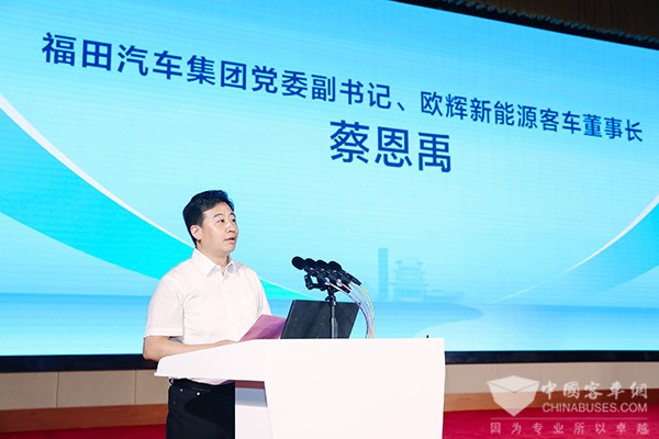 福田歐輝客車 品質發現之旅 道路客運 轉型發展 經驗交流會