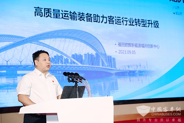 福田歐輝客車 品質發現之旅 道路客運 轉型發展 經驗交流會