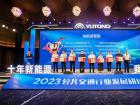2023公共交通行業發展研討會