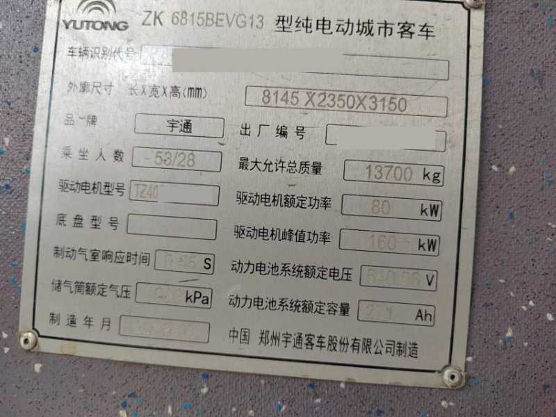 多臺8米公交車轉讓