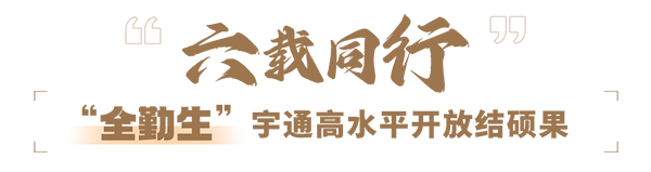 宇通車隊 進博會 服務(wù)保障 世界級舞臺 中國智造