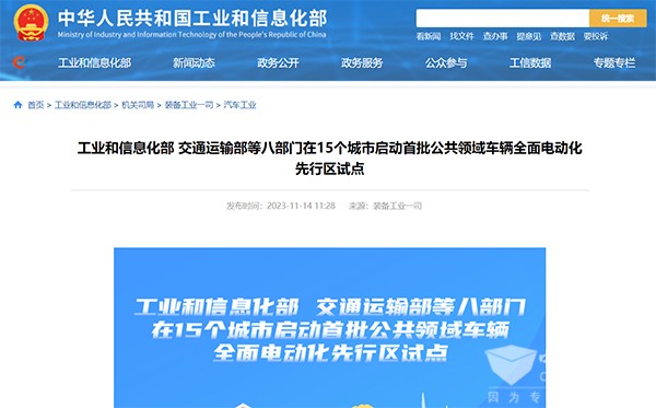 宇通集團 公共領域車輛 全面電動化 先行區試點