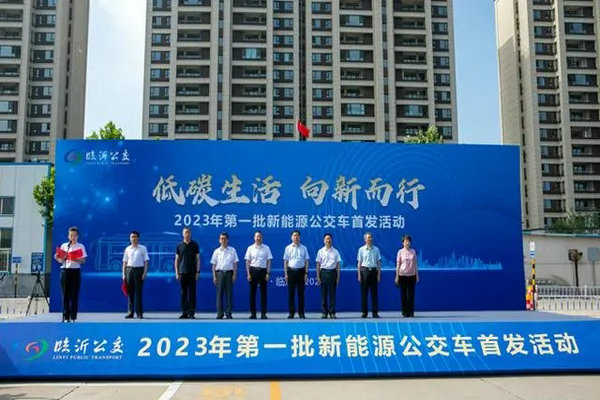 2024年臨沂市公交集團(tuán)將新增新能源純電動(dòng)公交車(chē)300輛