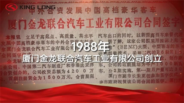 連續24年護航兩會 金龍堅守三“零”目標