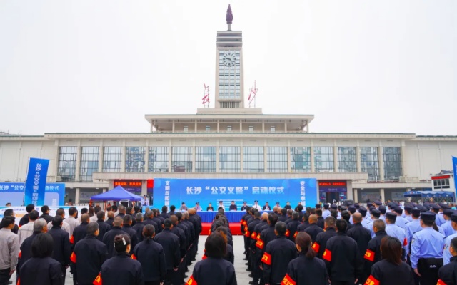 維護(hù)長沙公共交通領(lǐng)域安全穩(wěn)定 長沙“公交義警”正式上崗！