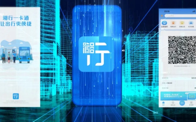 長(zhǎng)沙公交攜手華為鴻蒙 共筑智能出行新體驗(yàn)