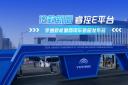 宇通新能源商用車全系新品發布會
