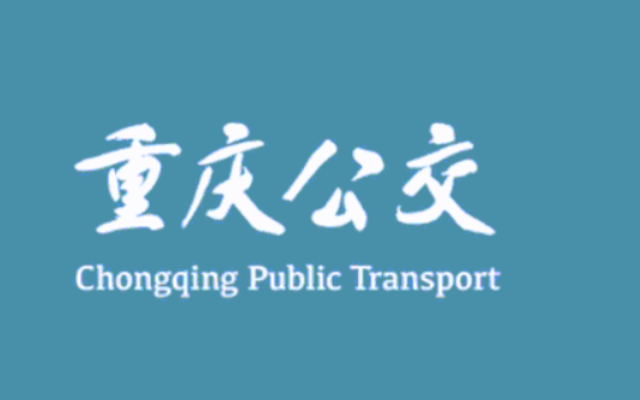 重慶公交集團召開2024年一季度例會暨改革攻堅突破工作推進會