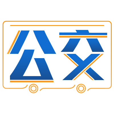 公交企業(yè)安全運(yùn)營(yíng)管理創(chuàng)新策略研究