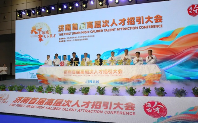 濟(jì)南公交圓滿完成濟(jì)南首屆高層次人才招引大會(huì)保障任務(wù)