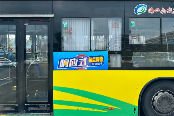 海口首批“響應(yīng)式停靠”公交來(lái)了！一文詳解如何搭乘 