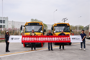 福田歐輝攜手赤峰泰初校車 健康校車能為當地帶來哪些新變化?