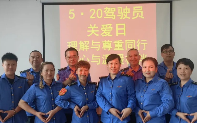 烏魯木齊公交開啟“5·20”公交駕駛員關(guān)愛日送祝福系列活動
