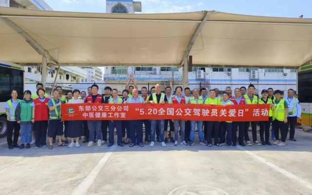 “一路相伴 感恩有您” 520關(guān)愛駕駛員系列活動