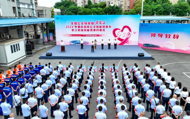 重慶公交5.20全國公交駕駛員關(guān)愛日活動順利舉辦