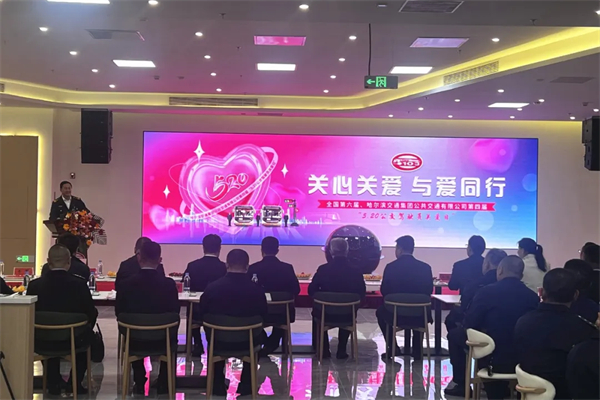 520駕駛員關愛日 哈爾濱公交舉辦了這樣一場活動致敬一線
