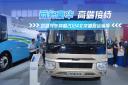 創維汽車亮相2024北京道路運輸展