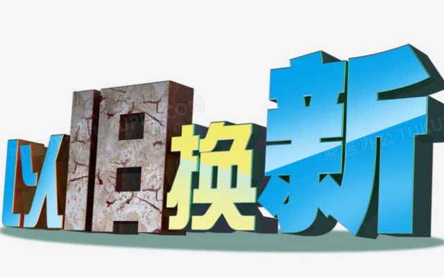 財政部放大招！汽車以舊換新補貼高達64.6億元 目標378萬輛