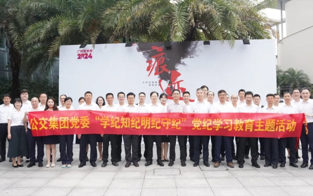 學(xué)紀(jì)律知紀(jì)明紀(jì) 筑防線廉潔自律