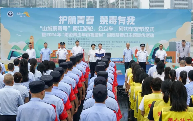 穿梭山城！“山城禁毒號(hào)”專(zhuān)線公交車(chē)讓禁毒科普知識(shí)“跑”起來(lái)