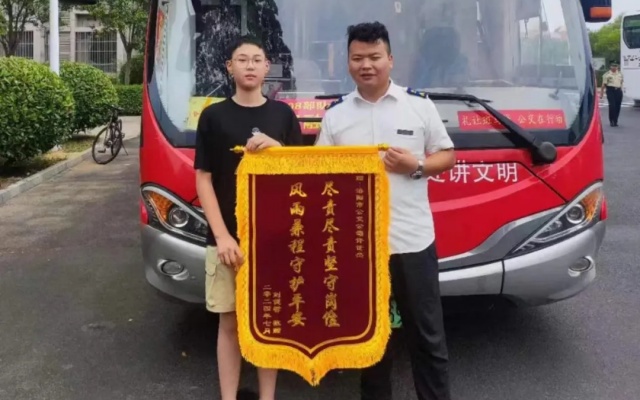 四年風雨兼程守護學子！洛陽公交暖心車長獲贈錦旗