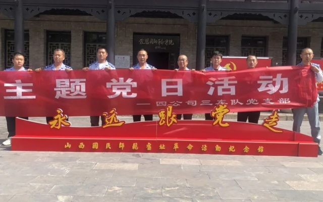 太原公交追尋紅色足跡 重溫革命歷史