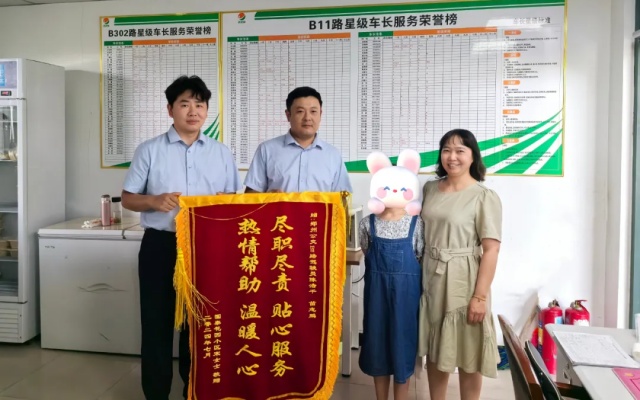 小女孩獨(dú)自乘公交迷路 B11路駕駛員愛(ài)心接力助其安全回家