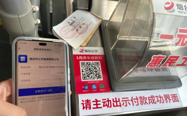 二維碼車廂全覆蓋 煙臺公交持續推出便民服務新舉措