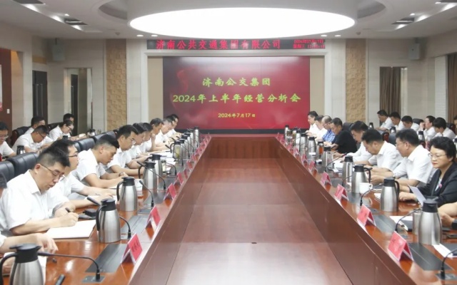 濟南公交召開2024年上半年經營分析會