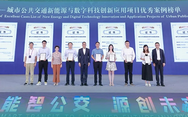 重慶公交兩個項目入選城市公共交通新能源與數字科技創新應用項目優秀案
