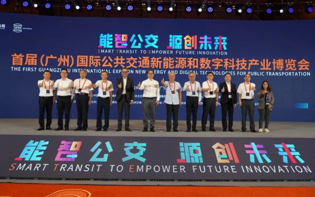 能智公交 源創未來 國際公共交通新能源和數字科技產業博覽會開幕