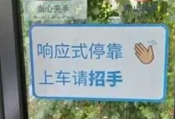 7月26日起，石家莊第六批“響應式公交”試點線路上線